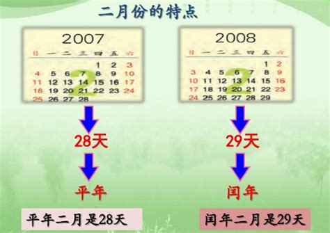 2005是什么年|2005年是什么年 2005年是平年还是闰年